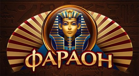 Pharaon-777 — грандиозное казино