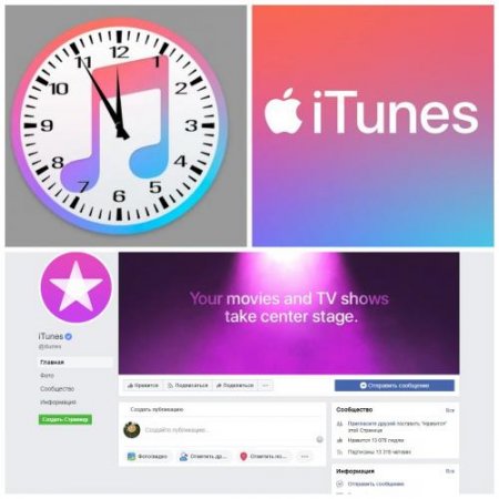 Apple закрыла официальные сообщества iTunes в соцсетях