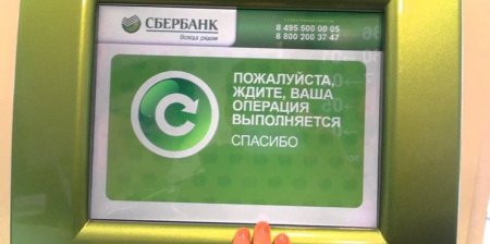 Сбербанк начал переводы с получением наличных в банкоматах