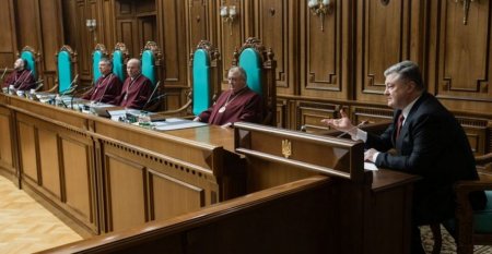 Конституционный суд признал, что Порошенко нарушил Конституцию