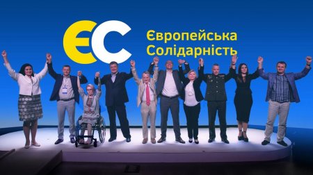 Путь «Блока Петра Порошенко» к «Европейской солидарности»: как формировалас ...