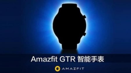 Почти месяц без подзарядки: Huami представит долгоиграющие смарт-часы Amazfit GTR