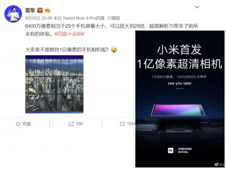 Профессиональный фотоаппарат на ладони: Xiaomi Mi Mix 4 получит 100-мегапиксельный сенсор