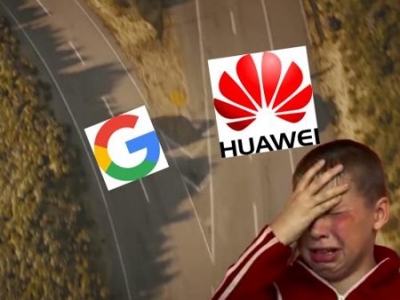 Удаляет Android-сервисы: Смартфоны Huawei лишатся Google уже к 2020 году