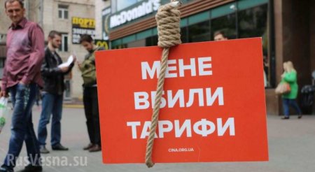 Почему украинцам не снизят коммунальные тарифы
