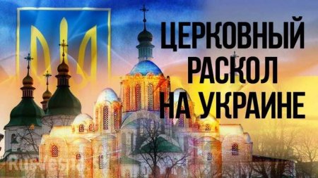 Нож в спину: УПЦ отреагировала на признание Элладской Православной Церковью ПЦУ