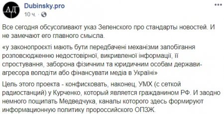 «Ждем протокол заказа проституток в Раду» — украинцы обсуждают указ Зеленского