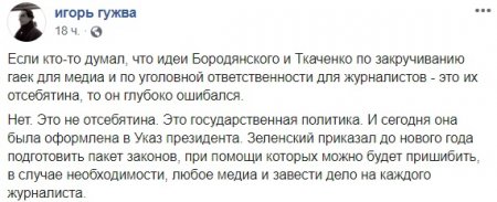 «Ждем протокол заказа проституток в Раду» — украинцы обсуждают указ Зеленского
