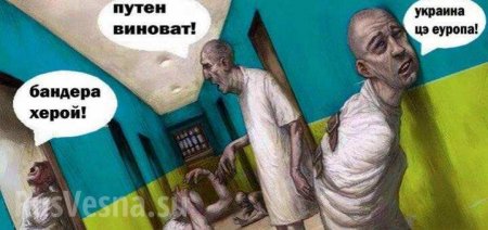 Беда: на Украине отменят советскую психиатрию (ФОТО)