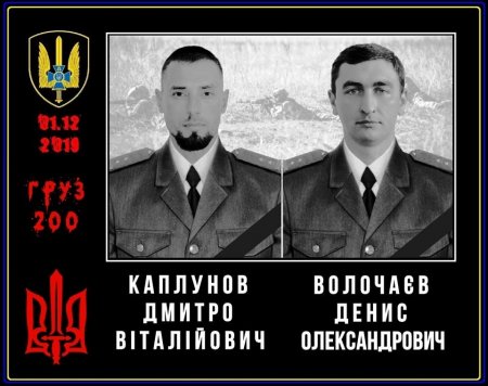 Донбасс уничтожает: ВСУ Нацгвардия и СБУ понесли новые большие потери (ФОТО)