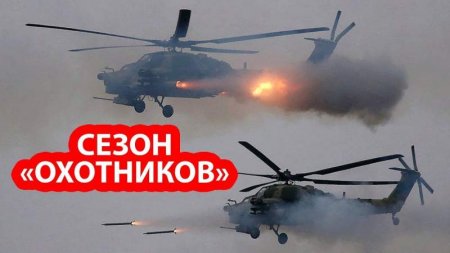 Российские ударные вертолеты накрыли военную базу США в Сирии