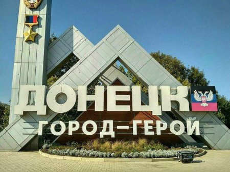 Несмотря на пандемию Донецк проведёт съезд антиглобалистов