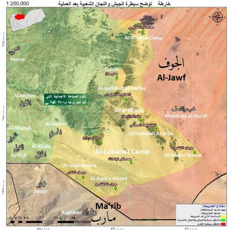 Хуситы сообщили об освобождении почти всей провинции Аль-Джауф