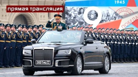Парад в Москве в честь 75-ой годовщины Победы в Великой Отечественной войне ...