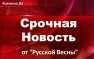 МОЛНИЯ: Путин принял решение по «Бессмертному полку»