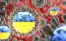 Новый антирекорд: коронавирус на Украине