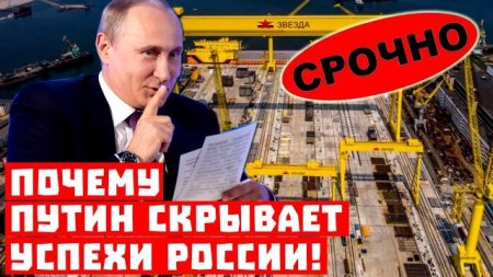 Секрет Кремля на 39 трлн раскрыт! Почему Путин скрывает успехи России!