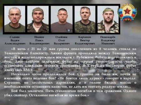 Они первые дали бой украинской армии: эти имена навсегда войдут в историю (ФОТО)