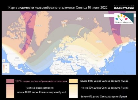 Впервые за 50 лет: кольцеобразное затмение Солнца можно будет увидеть в России