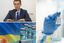 Украина разрывает контракты на поставку COVID-вакцин
