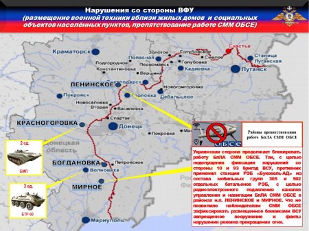 Армия ДНР предотвратила удар ВСУ по Республике, лишив врага техники (ФОТО)