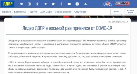 Жириновский попал в больницу (ФОТО)