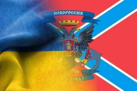 Новороссия — стратегическая цель. Остальной Украине — нейтральный статус