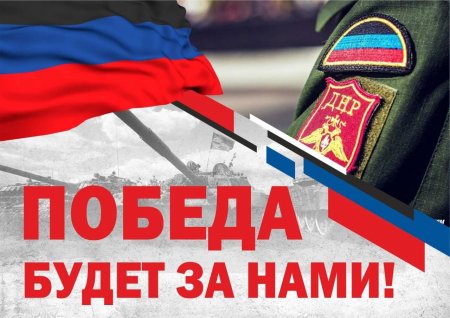 Бойцы армии ДНР благодарят читателей «Русской Весны»: помощь продолжает поступать на фронт
