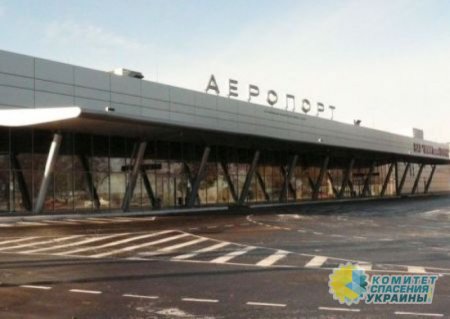 В ДНР пообещали восстановить аэропорт Мариуполя