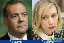 СБУ разыскивает Захарову и Медведева