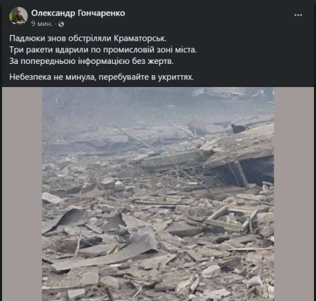 Мощные взрывы: удары нанесены по целям в Краматорске и Славянске (ФОТО, ВИДЕО)