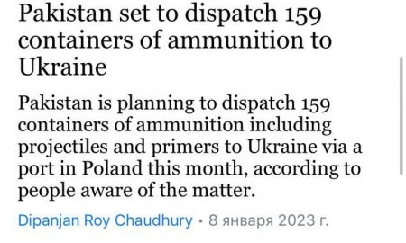 Пакистан отправить на Украину 159 контейнеров боеприпасов