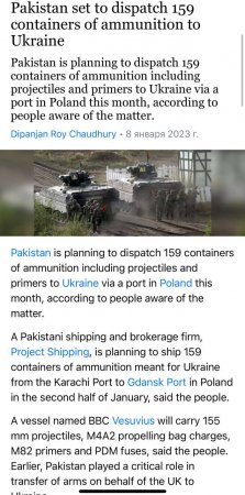 Пакистан отправить на Украину 159 контейнеров боеприпасов
