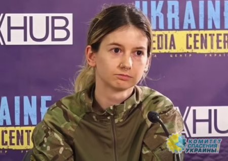 Сотрудница иностранного легиона Украины угрожала обнародовать факты коррупции в ВСУ