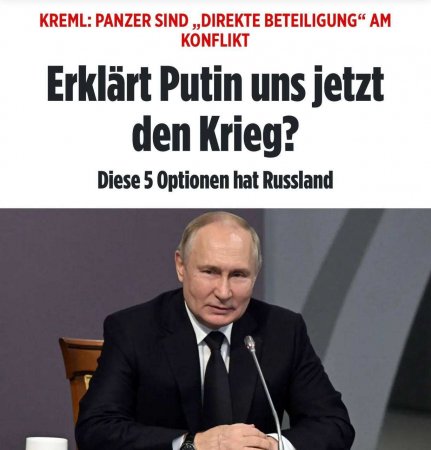 «Теперь Путин объявит нам войну?» — в Германии задались этим вопросом, одобрив поставку танков