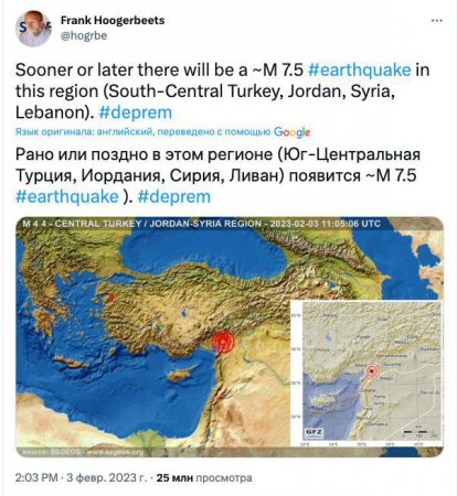 Нидерландский сейсмолог ещё 3 февраля предсказал землетрясение в Турции