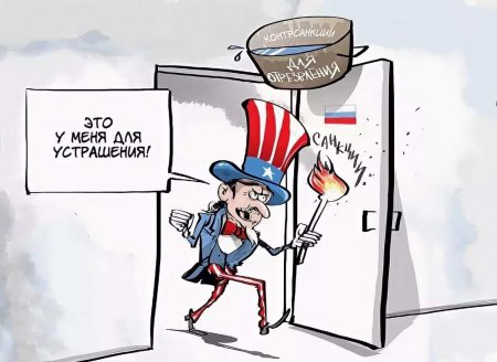 ЕС готовит новый пакет антироссийских санкций