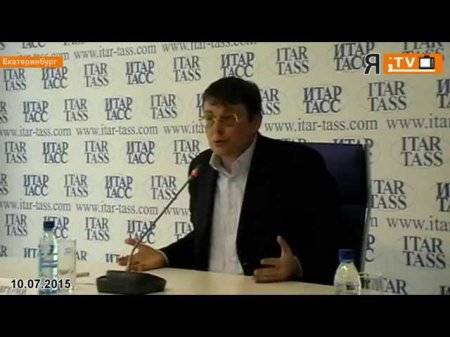 Пресс-конференция Евгения Фёдорова в Екатеринбурге 10.07.15