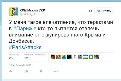 Политика Украины за гранью добра и зла: и во Франции теракт - тоже Путин виноват!