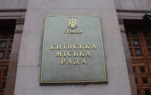 Киевсовет наложил трехмесячный мораторий на повышенные с 1 июля тарифы