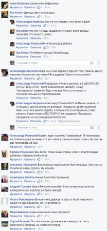 Сторонница Ходорковского зовет москвичей ловить покемонов на избирательных участках (ФОТО)