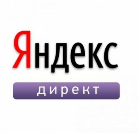 В Яндекс.Директе появился конструктор графических форм