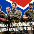 Донбасс: провокации ВСУ и «странное поведение» миссии ОБСЕ