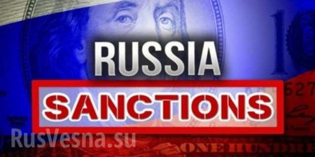 Россия разрабатывает ответные меры на санкции США 
