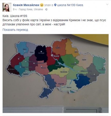 «Висит себе карта Украины...»