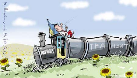 Охота Киева за миллиардами «Газпрома»: кто блефует? (ФОТО)