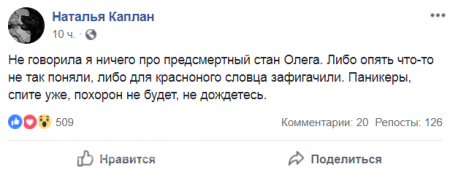 «Не дождётесь!» — сестра режиссёра-террориста Сенцова опровергла своё заявление о «предсмертном состоянии» брата