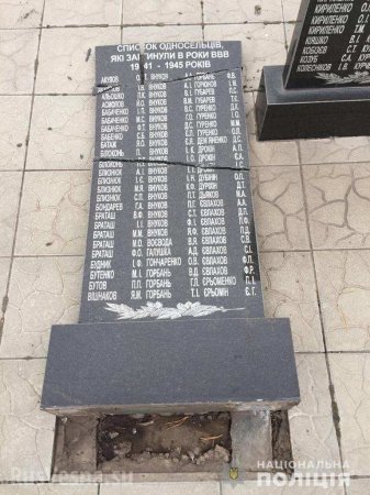 Под Харьковом разбили мемориал погибшим в годы Великой Отечественной войны (ФОТО)