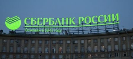 Сбербанк блокирует переводы на МТС и Билайн: Россиянин пожаловался на сбой в работе банка