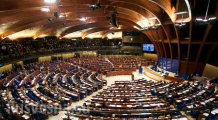 Зрада: Совет Европы решил вернуть России право голоса в ПАСЕ